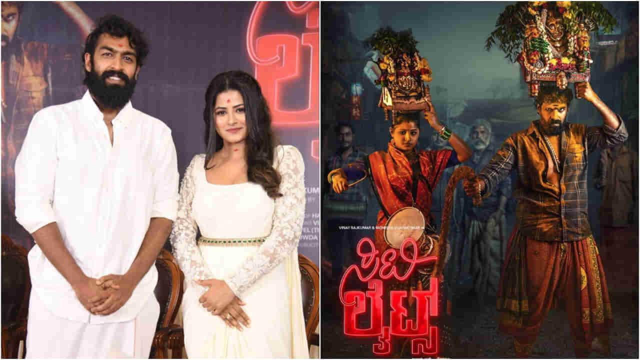 ದುನಿಯಾ ವಿಜಯ್ 2ನೇ ಮಗಳು ಮೋನಿಷಾ ನಟನೆಯ ‘ಸಿಟಿ ಲೈಟ್ಸ್’ ಸಿನಿಮಾಗೆ ಚಾಲನೆ