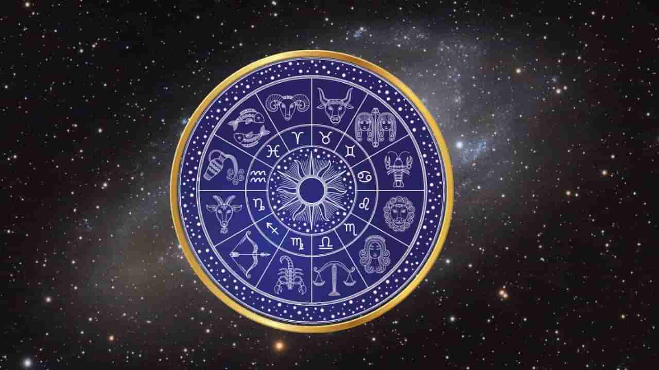Weekly Horoscope: ವಾರ ಭವಿಷ್ಯ: ಫೆ 09 ರಿಂದ 15 ರವರೆಗೆ ವಾರ ಭವಿಷ್ಯ