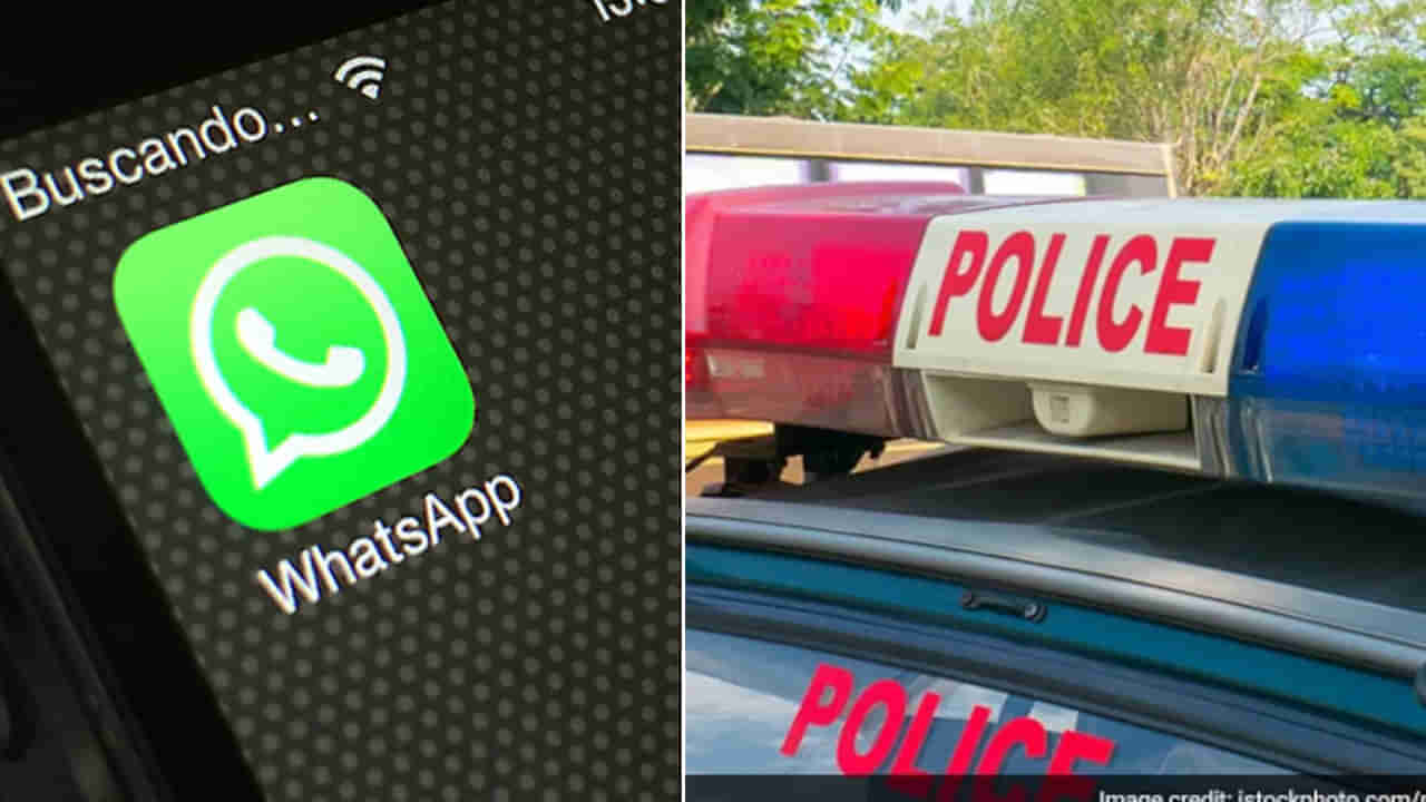 WhatsApp FIR: ವಾಟ್ಸ್ಆ್ಯಪ್ ಮೂಲಕ ಪೊಲೀಸರಿಗೆ ದೂರು ನೀಡಬಹುದು: ದಾಖಲಾಯ್ತು ಮೊದಲ ಇ-ಎಫ್‌ಐಆರ್