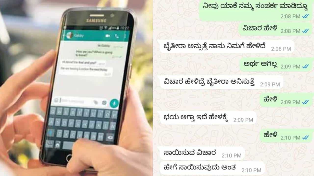 ಬೆಂಗಳೂರು: ಅತ್ತೆಯನ್ನು ಸಾಯಿಸಲು ಮಾತ್ರೆ ಹೇಳಿ ಡಾಕ್ಟ್ರೇ: ವೈದ್ಯನಿಗೆ ಸೊಸೆ ಸಂದೇಶ ಬೆಂಗಳೂರು: ಅತ್ತೆಯನ್ನು ಸಾಯಿಸಲು ಮಾತ್ರೆ ಹೇಳಿ ಡಾಕ್ಟ್ರೇ: ವೈದ್ಯನಿಗೆ ಸೊಸೆ ಸಂದೇಶ