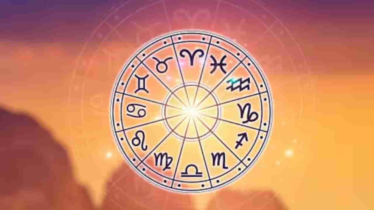 Daily Horoscope: ವಾಹನ ಖರೀದಿಸುವ ಯೋಜನೆ ಮುಂದೂಡುವುದು ಉತ್ತಮ