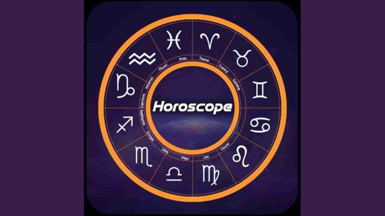 Daily Horoscope: ಈ ರಾಶಿಯವರಿಗೆ ಆಲಸ್ಯದ ಪಟ್ಟದಿಂದ ಕೆಳಗಿಳಿಯುವುದು ಅಸಾಧ್ಯ