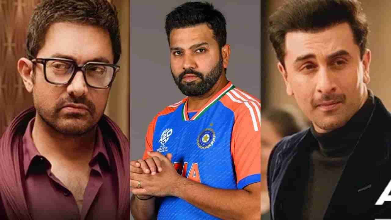 ಆಮಿರ್ ಖಾನ್-ರಣ್ಬೀರ್ ಕಪೂರ್ ಜಗಳ, ಮಧ್ಯಸ್ಥಿಕೆ ವಹಿಸಿದ ರೋಹಿತ್ ಶರ್ಮಾ