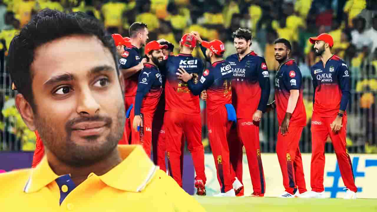 IPL 2025: ಯಾಕೋ ಈ ಸಲ RCB... ವರಸೆ ಬದಲಿಸಿದ ಅಂಬಾಟಿ ರಾಯುಡು