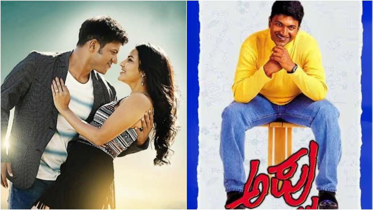 ಅಪ್ಪು ಚಿತ್ರದಲ್ಲಿರೋ ಈ ಎರಡು ಡೈಲಾಗ್ ‘ರಾಜಕುಮಾರ’ ಸಿನಿಮಾದಲ್ಲೂ ಇದೆ; ನೆನಪಿದೆಯಾ?