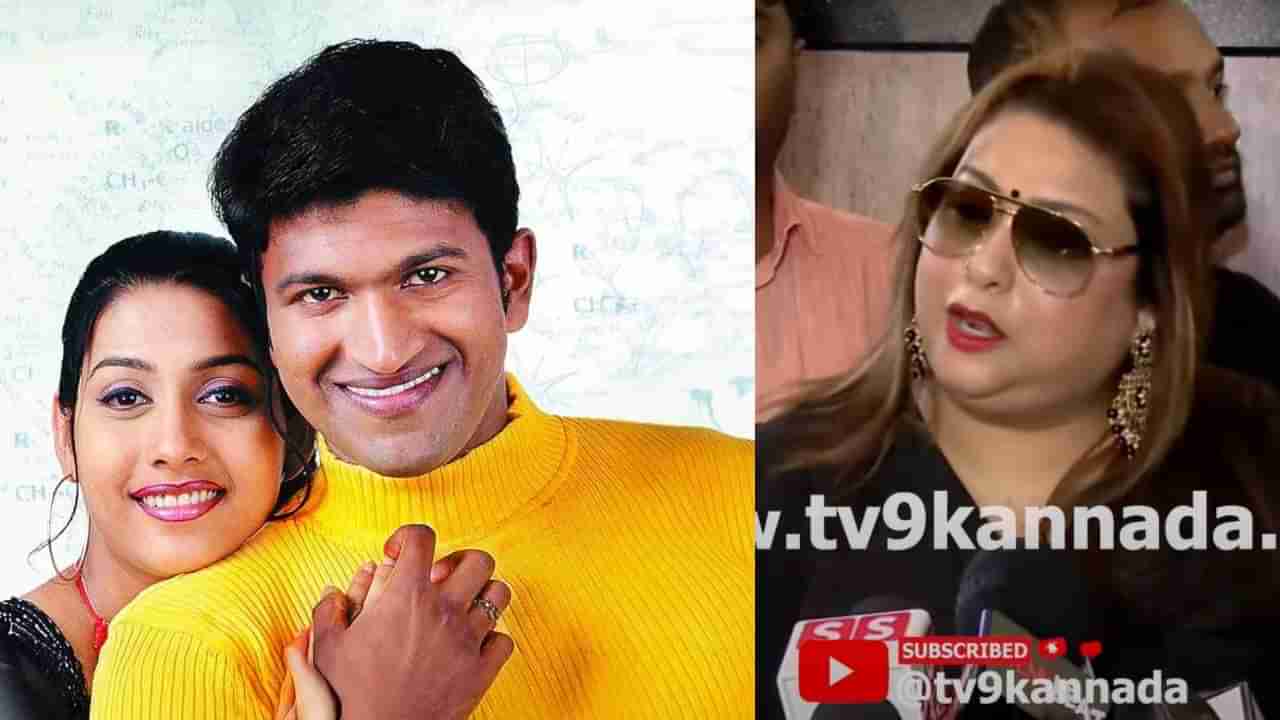 ಅಪ್ಪು ಸಿನಿಮಾ ನೋಡಿ ರಕ್ಷಿತಾ ಭಾವುಕ, ಅಶ್ವಿನಿ ಪ್ರಯತ್ನಕ್ಕೆ ಮೆಚ್ಚುಗೆ