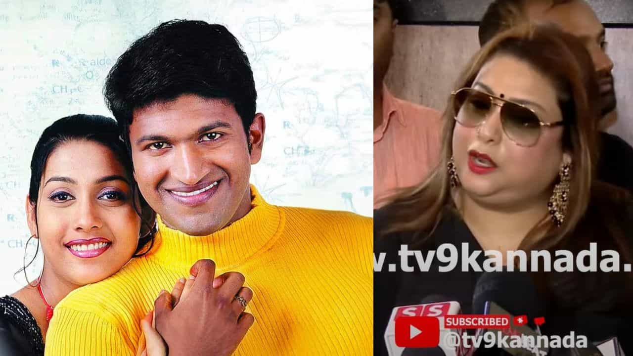 ಅಪ್ಪು ಸಿನಿಮಾ ನೋಡಿ ರಕ್ಷಿತಾ ಭಾವುಕ, ಅಶ್ವಿನಿ ಪ್ರಯತ್ನಕ್ಕೆ ಮೆಚ್ಚುಗೆ