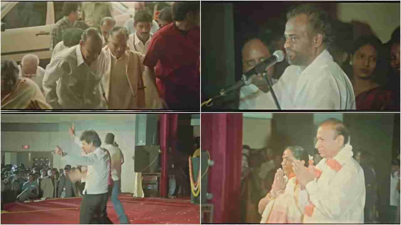 ‘ಇದು ಸಿಂಹದ ಮರಿ’; ‘ಅಪ್ಪು’ 100ನೇ ದಿನದ ಸೆಲೆಬ್ರೇಷನ್​ನಲ್ಲಿ ರಜನಿ ಮಾತು; ಇಲ್ಲಿದೆ ಹಳೆಯ ವಿಡಿಯೋ