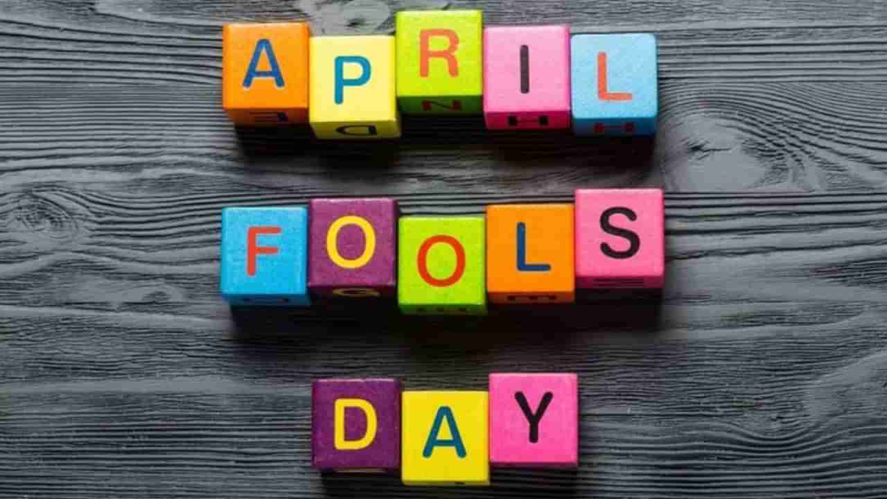 April Fools Day 2025: ಹೊಸ ವರ್ಷ ಆಚರಿಸಿ ಫೂಲ್ ಆದ ದೇಶ ಯಾವುದು? ಈ ದಿನದ ಆಚರಣೆ ಹುಟ್ಟಿಕೊಂಡದ್ದು ಹೇಗೆ?