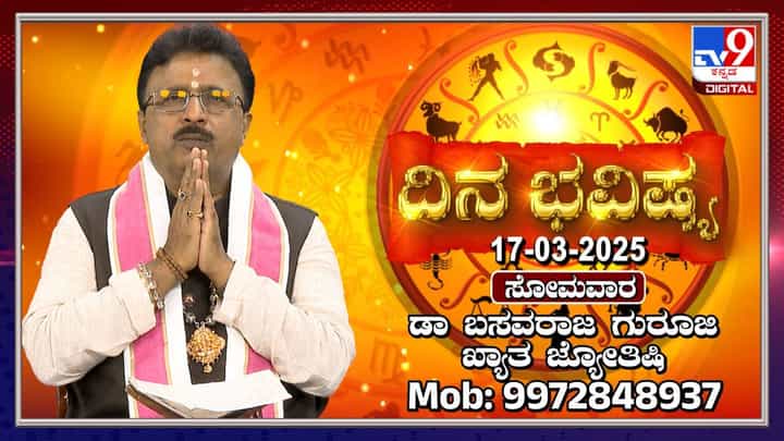 Daily Horoscope: ಸಿಂಹ ರಾಶಿಯವರಿಗೆ ಇಂದು ಧನಯೋಗ ಮತ್ತು ಆರ್ಥಿಕ ಪ್ರಗತಿ Daily Horoscope: ಸಿಂಹ ರಾಶಿಯವರಿಗೆ ಇಂದು ಧನಯೋಗ ಮತ್ತು ಆರ್ಥಿಕ ಪ್ರಗತಿ