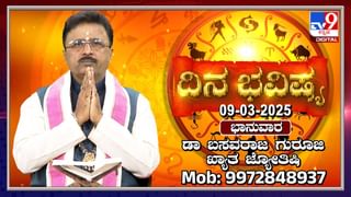 Numerology Prediction: ಸಂಖ್ಯಾಶಾಸ್ತ್ರ ಪ್ರಕಾರ ಜನ್ಮಸಂಖ್ಯೆಗೆ ಅನುಗುಣವಾಗಿ ಮಾರ್ಚ್ 9ರಿಂದ 15ರ ತನಕ ವಾರಭವಿಷ್ಯ