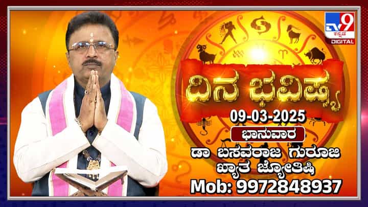 Daily Horoscope: ಈ ರಾಶಿಯ ಸರ್ಕಾರಿ ನೌಕರರು ಇಂದು ಒಳ್ಳೆಯ ಸುದ್ದಿ ಕೇಳುವರು Daily Horoscope: ಈ ರಾಶಿಯ ಸರ್ಕಾರಿ ನೌಕರರು ಇಂದು ಒಳ್ಳೆಯ ಸುದ್ದಿ ಕೇಳುವರು