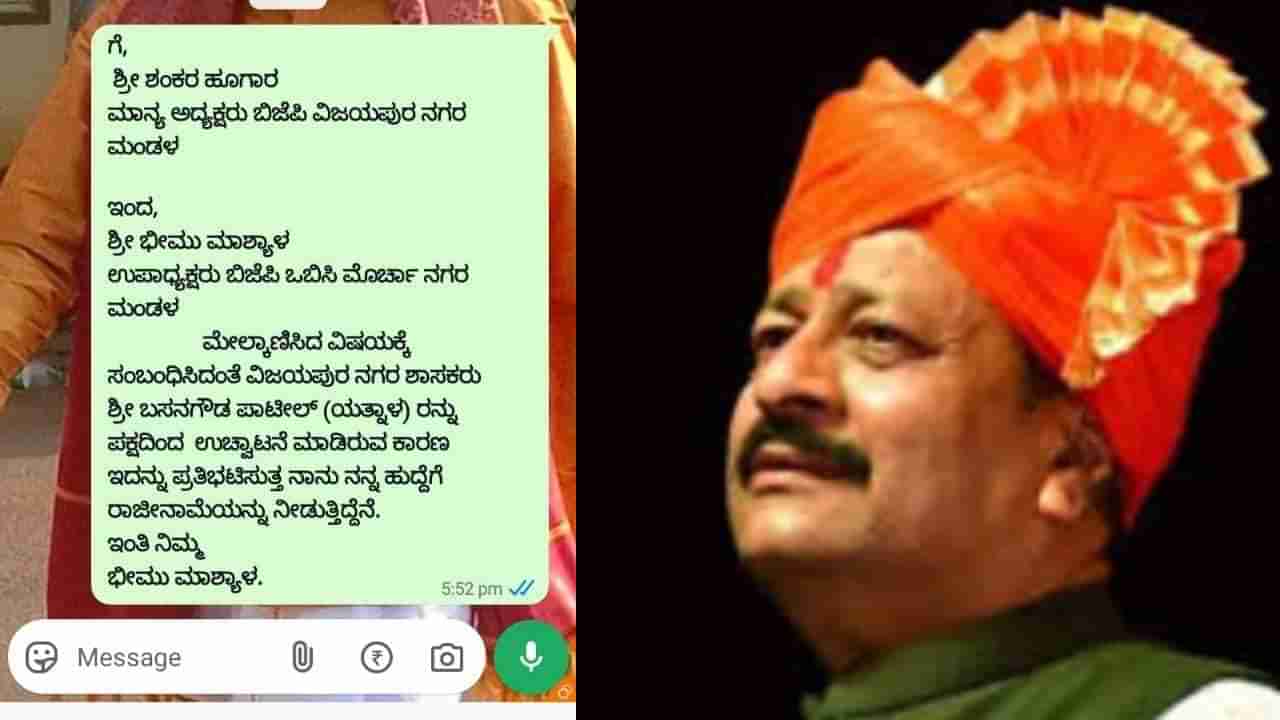 ಯತ್ನಾಳ್​ ಉಚ್ಛಾಟನೆ ಬೆನ್ನಲ್ಲೇ ರಾಜೀನಾಮೆ ಪರ್ವ, ಮತ್ತೊಂದಡೆ ಸಂಭ್ರಮ: ಸತ್ಯವಂತರಿಗೆ ಕಾಲವಲ್ಲ ಎಂದ ಬಸನಗೌಡ