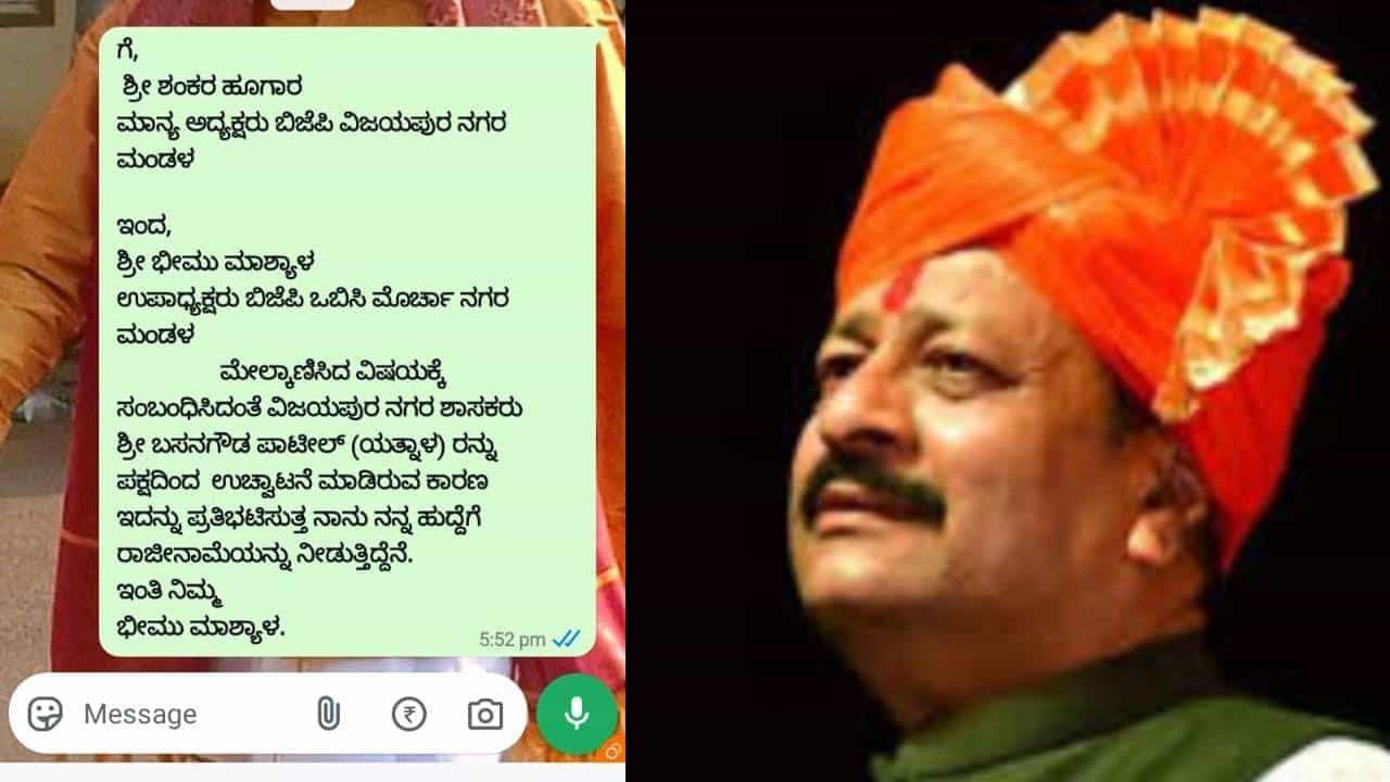 ಯತ್ನಾಳ್​ ಉಚ್ಛಾಟನೆ ಬೆನ್ನಲ್ಲೇ ರಾಜೀನಾಮೆ ಪರ್ವ, ಮತ್ತೊಂದಡೆ ಸಂಭ್ರಮ: ಸತ್ಯವಂತರಿಗೆ ಕಾಲವಲ್ಲ ಎಂದ ಬಸನಗೌಡ