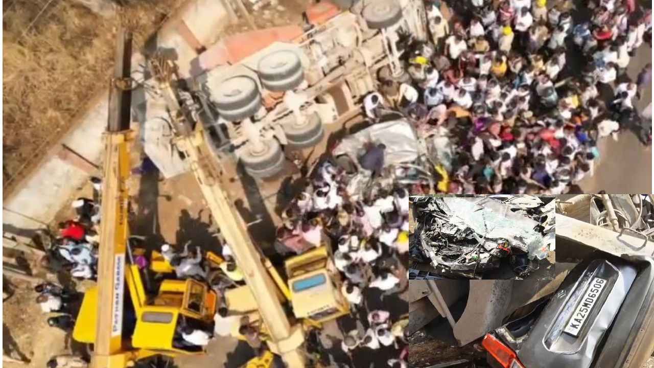 ಕಾರಿನ ಮೇಲೆ ಬಿದ್ದ ಲಾರಿ: ಭಯಾನಕ ಅಪಘಾತ ಡ್ರೋನ್ ಕ್ಯಾಮರಾದಲ್ಲಿ ಕಂಡಿದ್ದು ಹಿಗೆ