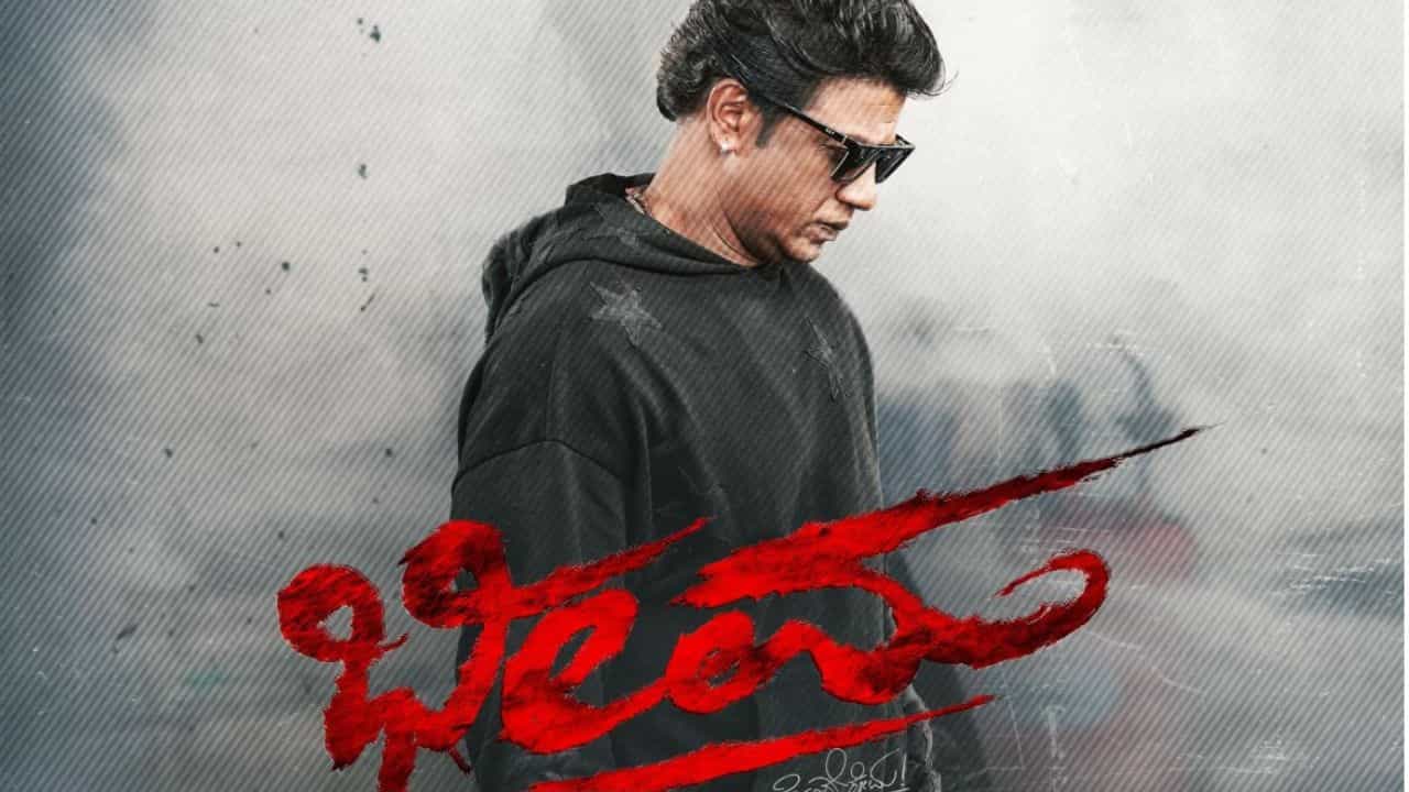 ಕಿರುತೆರೆಯಲ್ಲಿ ಮೊಟ್ಟ ಮೊದಲ ಬಾರಿಗೆ ಬರ್ತಿದೆ ‘ಭೀಮ’ ಸಿನಿಮಾ