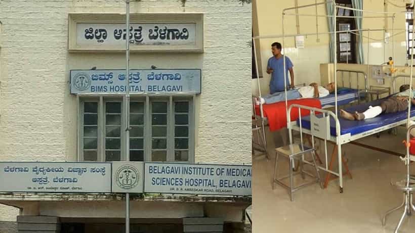 ಮಕ್ಕಳ್ಳಿಗೆ ಬೇಡವಾದ ಜನ್ಮಕೊಟ್ಟ ಪೋಷಕರು: ವೃದ್ಧಾಶ್ರಮವಾದ ಬೆಳಗಾವಿ ಬಿಮ್ಸ್ ಆಸ್ಪತ್ರೆ