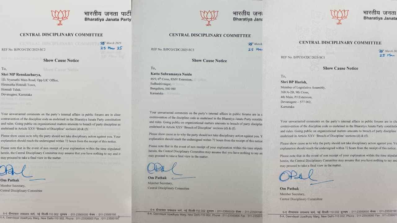 ಕರ್ನಾಟಕ ಬಿಜೆಪಿಯ ಮೂವರು ಶಾಸಕರು, ಇಬ್ಬರು ಮಾಜಿ ಸಚಿವರಿಗೆ ಶೋಕಾಸ್ ನೋಟಿಸ್‌..!