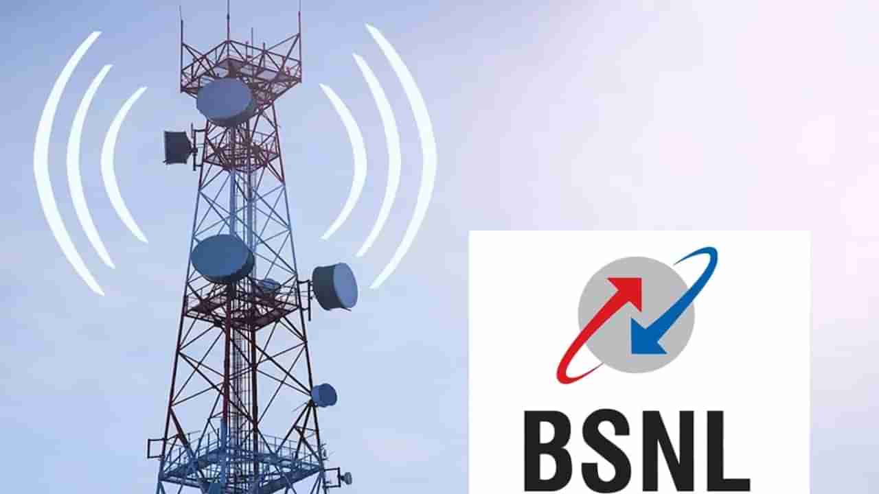 BSNL: ಬಿಎಸ್ಎನ್ಎಲ್ ಬಳಕೆದಾರರಿಗೆ ಬಂಪರ್ ಸುದ್ದಿ: 1 ಲಕ್ಷ ಸ್ವದೇಶಿ ಟವರ್‌ ಸ್ಥಾಪನೆ