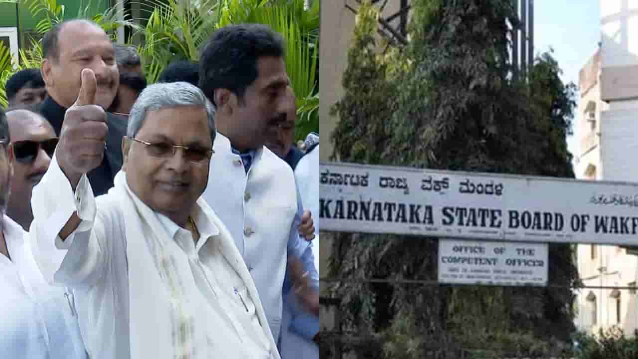 ವಕ್ಫ್ ಆಸ್ತಿ, ಮುಸ್ಲಿಂ ಸ್ಮಾಶನಗಳ ರಕ್ಷಣೆಗೆ 150 ಕೋಟಿ ರೂ: ಸಿದ್ದರಾಮಯ್ಯ ಘೋಷಣೆ