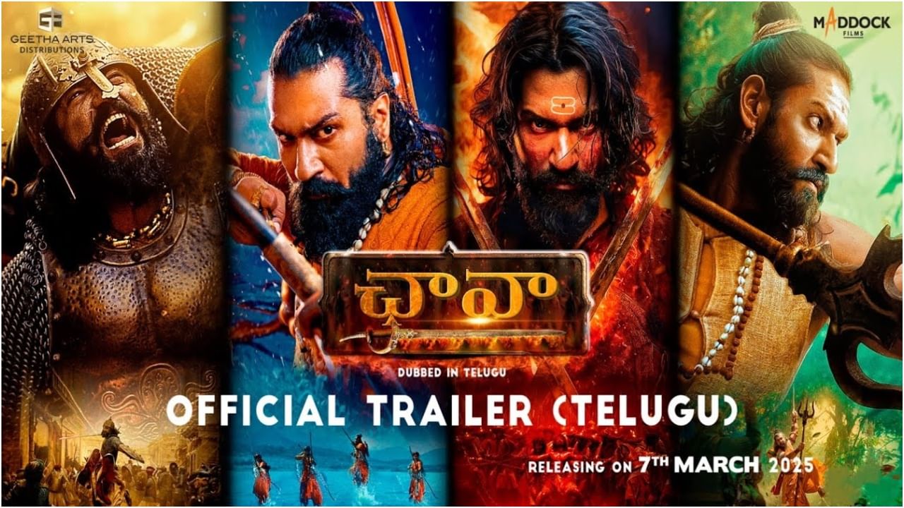 ತೆಲುಗಿನಲ್ಲೂ ಧೂಳೆಬ್ಬಿಸಲಿದೆ ‘ಛಾವ’ ಸಿನಿಮಾ; ರಶ್ಮಿಕಾ ಅಭಿಮಾನಿಗಳಿಗೆ ಖುಷಿ
