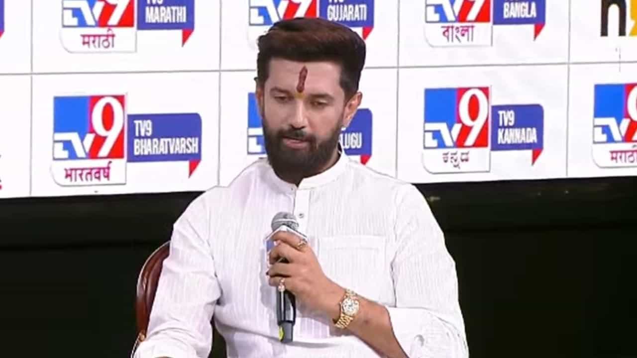 WITT Summit 2025: ಬಿಹಾರ ಚುನಾವಣೆಯಲ್ಲಿ ನಿತೀಶ್ ಕುಮಾರ್ ನಾಯಕತ್ವ, ತಮ್ಮ ಸ್ಪರ್ಧೆಯ ಬಗ್ಗೆ ಚಿರಾಗ್ ಪಾಸ್ವಾನ್ ಹೇಳಿದ್ದೇನು? WITT Summit 2025: ಬಿಹಾರ ಚುನಾವಣೆಯಲ್ಲಿ ನಿತೀಶ್ ಕುಮಾರ್ ನಾಯಕತ್ವ, ತಮ್ಮ ಸ್ಪರ್ಧೆಯ ಬಗ್ಗೆ ಚಿರಾಗ್ ಪಾಸ್ವಾನ್ ಹೇಳಿದ್ದೇನು?