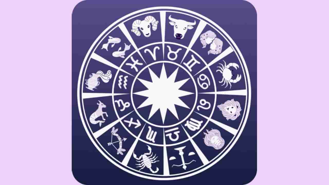 Horoscope Today 11 March: ಆರೋಗ್ಯದ ಬಗ್ಗೆ ಕಾಳಜಿ ವಹಿಸಿ, ಹೂಡಿಕೆ ಮಾರ್ಗ ಬದಲಾಯಿಸುವಿರಿ
