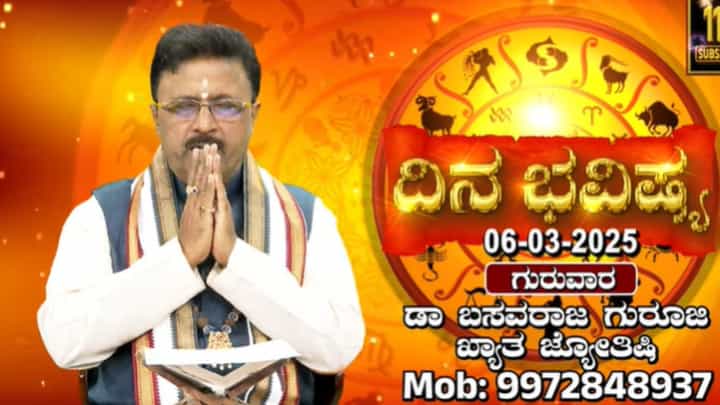 ಕುಂಭ ರಾಶಿಯಲ್ಲಿ ರವಿ, ವೃಷಭ ರಾಶಿಯಲ್ಲಿ ಚಂದ್ರ ಸಂಚಾರ: ಇಂದಿನ ರಾಶಿ ಭವಿಷ್ಯ ಹೇಗಿದೆ ನೋಡಿ ಕುಂಭ ರಾಶಿಯಲ್ಲಿ ರವಿ, ವೃಷಭ ರಾಶಿಯಲ್ಲಿ ಚಂದ್ರ ಸಂಚಾರ: ಇಂದಿನ ರಾಶಿ ಭವಿಷ್ಯ ಹೇಗಿದೆ ನೋಡಿ
