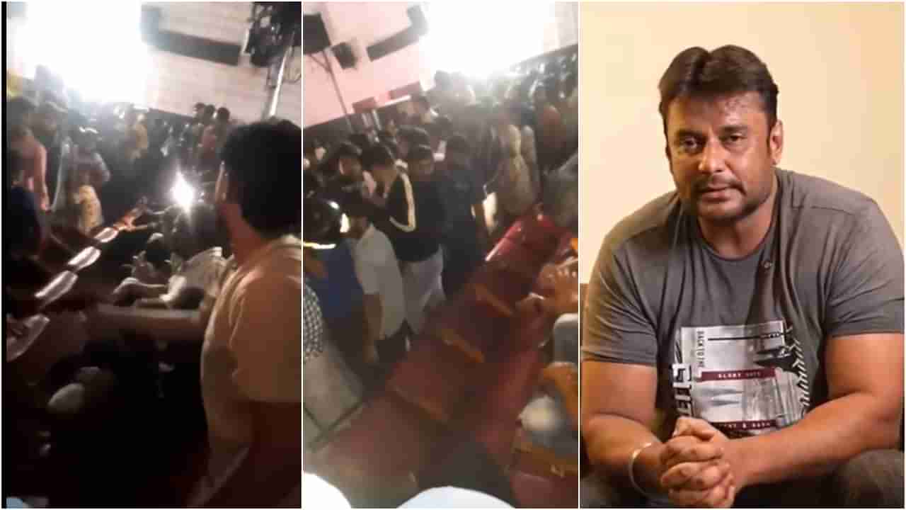 ಚಿತ್ರಮಂದಿರದ ಬಾಗಿಲು, ಕಿಟಕಿ, ಕುರ್ಚಿ ಒಡೆದು ಹಾಕಿದ ದರ್ಶನ್ ಫ್ಯಾನ್ಸ್​