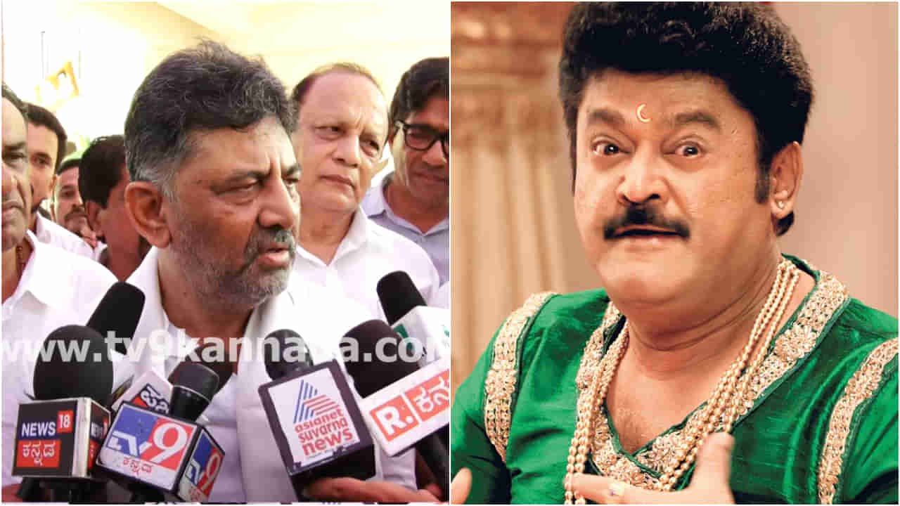 ಬೋಲ್ಟೆ ಇಲ್ಲ, ಟೈಟ್ ಮಾಡಿ ಏನು ಪ್ರಯೋಜನ? ಡಿಕೆಶಿ ಮಾತಿಗೆ ಜಗ್ಗೇಶ್ ಪ್ರತಿಕ್ರಿಯೆ