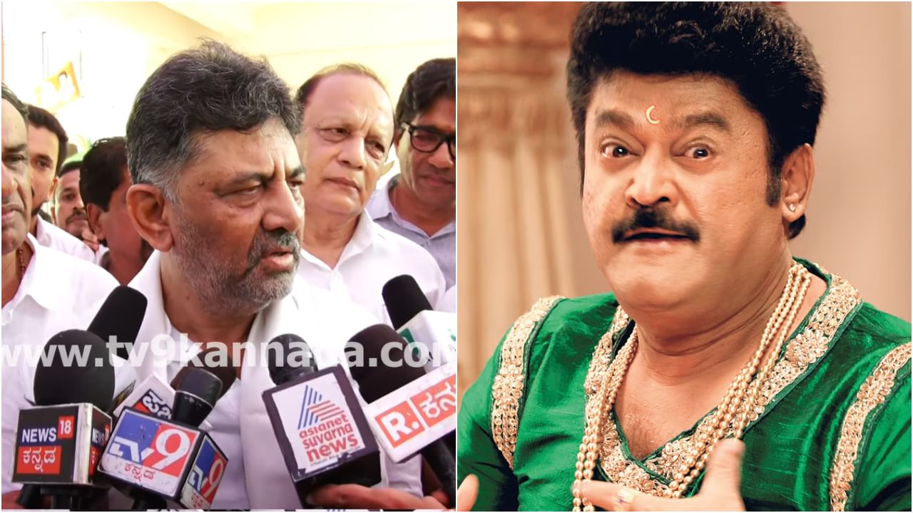 ಬೋಲ್ಟೆ ಇಲ್ಲ, ಟೈಟ್ ಮಾಡಿ ಏನು ಪ್ರಯೋಜನ? ಡಿಕೆಶಿ ಮಾತಿಗೆ ಜಗ್ಗೇಶ್ ಪ್ರತಿಕ್ರಿಯೆ