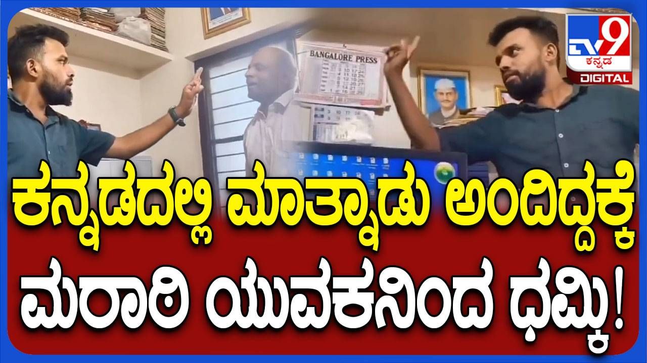 ಬೆಳಗಾವಿಯಲ್ಲಿ ಕುಡುಕ ಮರಾಠಿ ಯುವಕನಿಂದ ಗೂಂಡಾಗಿರಿ, ಪಿಡಿಒ ಮೇಲೆ ಹಲ್ಲೆ ನಡೆಸುವ ಬೆದರಿಕೆ ಮತ್ತು ನಿಂದನೆ