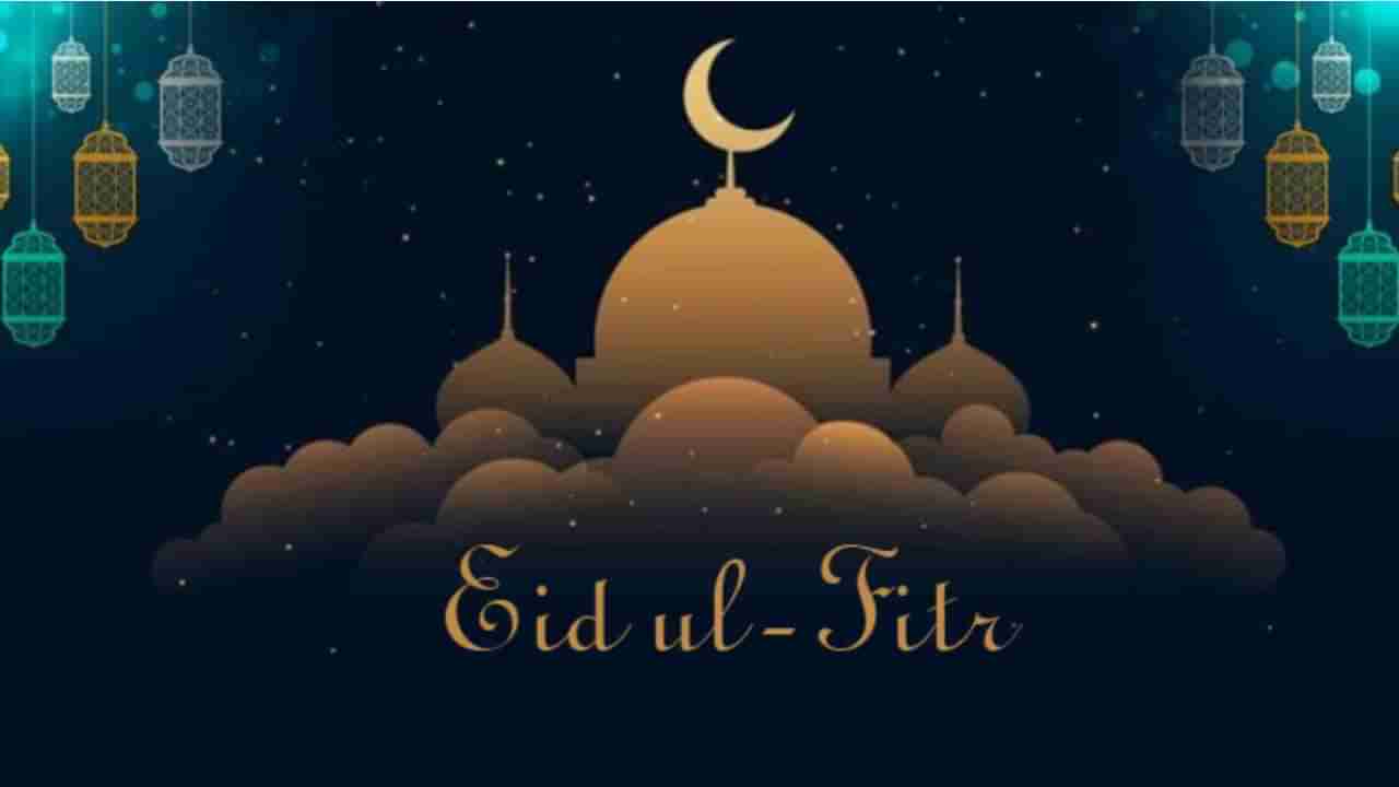 Eid-Ul-Fitr 2025: ಶಾಂತಿ, ಸೌಹಾರ್ದ ಸಾರುವ ಪವಿತ್ರ ರಂಜಾನ್‌ ಹಬ್ಬದ ಆಚರಣೆಯ ಹಿಂದಿನ ಇತಿಹಾಸದ ಬಗ್ಗೆ ನಿಮಗೆ ಗೊತ್ತಾ?