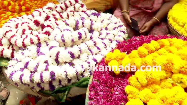 ಯುಗಾದಿ: ಕೆಆರ್ ಮಾರುಕಟ್ಟೆಯಲ್ಲಿ ಗ್ರಾಹಕರಿಗೆ ಶಾಕ್, ಹೂವಿನ ದರ ಏರಿಕೆ ಯುಗಾದಿ: ಕೆಆರ್ ಮಾರುಕಟ್ಟೆಯಲ್ಲಿ ಗ್ರಾಹಕರಿಗೆ ಶಾಕ್, ಹೂವಿನ ದರ ಏರಿಕೆ