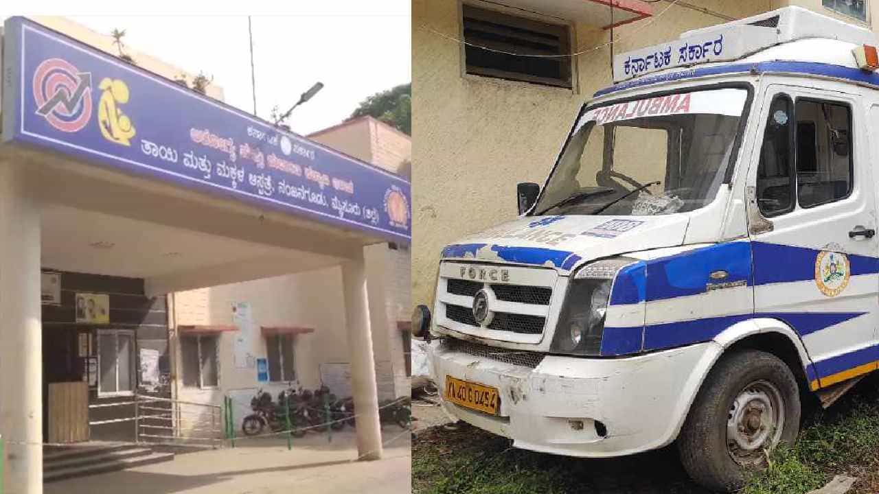 ಸರ್ಕಾರಿ ಆಂಬ್ಯುಲೆನ್ಸ್​​ನಲ್ಲಿ ಆಕ್ಸಿಜನ್ ಕೊರತೆ: ಹಸುಗೂಸು ದುತಂತ ಸಾವು, ಸಿಎಂ ತವರಿನಲ್ಲಿ ಇದೆಂಥಾ ಸ್ಥಿತಿ!