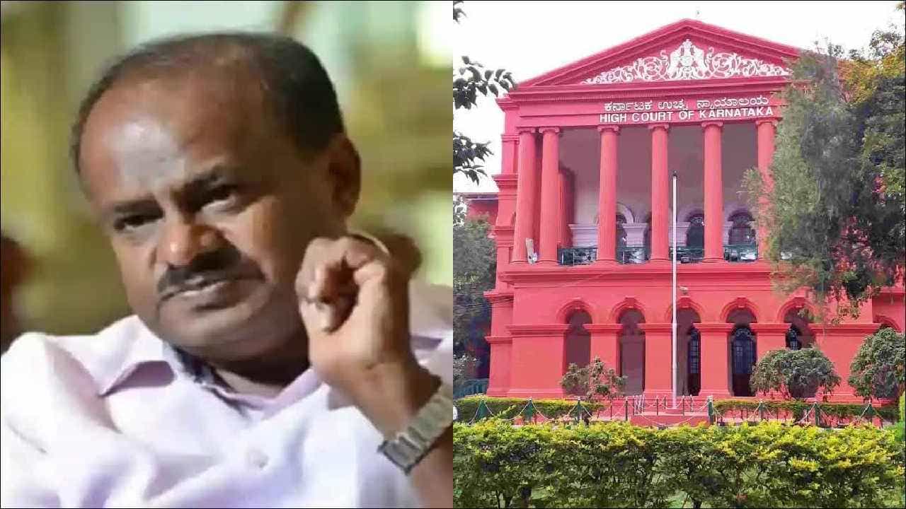 ಕೇತಗಾನಹಳ್ಳಿ ಭೂ ಒತ್ತುವರಿ ಆರೋಪ: ನೋಟಿಸ್‌ ವಿರುದ್ಧ ಕೋರ್ಟ್​ ಮೆಟ್ಟಿಲೇರಿದ ಕುಮಾರಸ್ವಾಮಿ