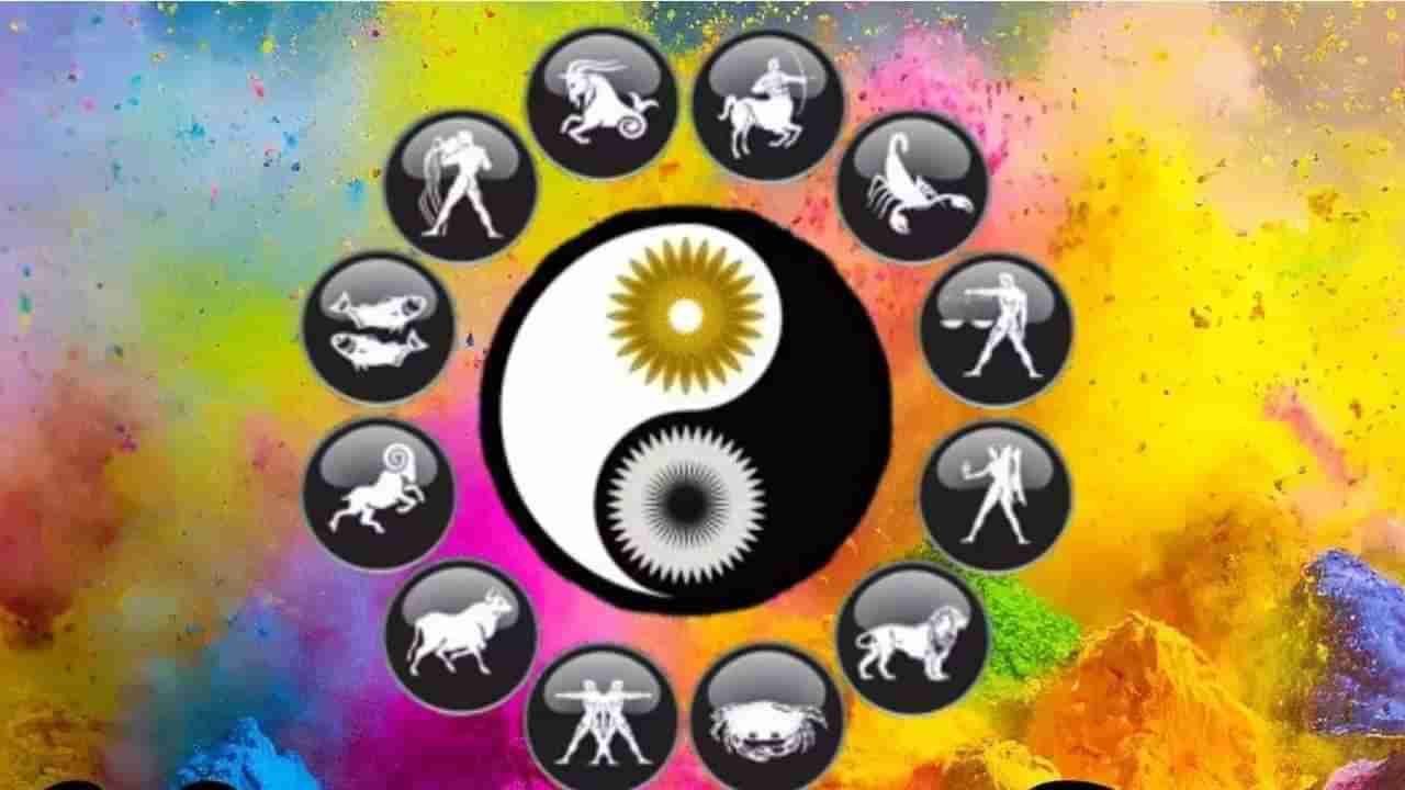 Horoscope Today 14 March: ಹೋಳಿ ಹಬ್ಬದಂದು ಯಾವೆಲ್ಲಾ ರಾಶಿಯವರಿಗೆ ಕಲರ್ಫುಲ್ ತಿಳಿಯಿರಿ