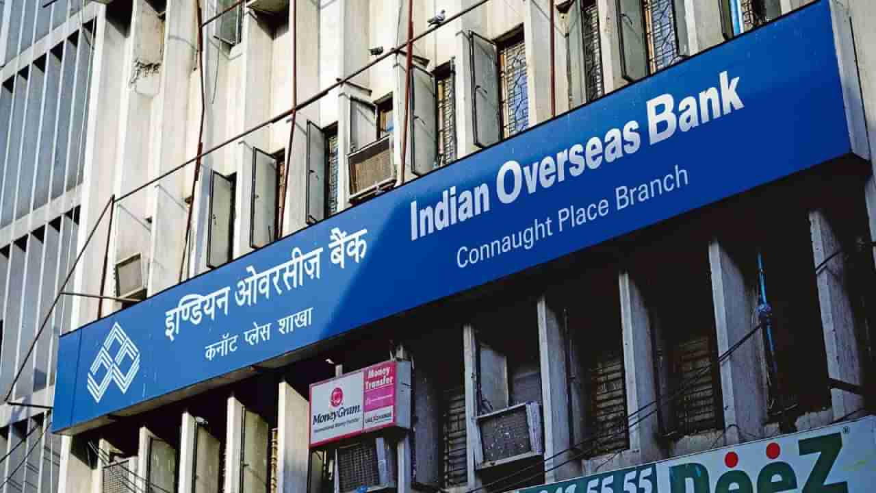 IOB Bank Apprenticeship: ಇಂಡಿಯನ್ ಓವರ್ಸೀಸ್ ಬ್ಯಾಂಕ್‌ನಲ್ಲಿ ಅಪ್ರೆಂಟಿಸ್‌ಗಳ ನೇಮಕಾತಿ, ಪದವೀಧರರು ಅರ್ಜಿ ಸಲ್ಲಿಸಿ