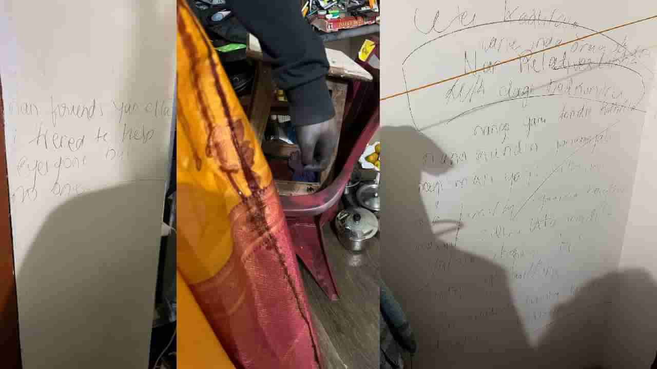 ಮತ್ತೆ ಹುಟ್ಟಿ ಬರ್ತಿನಿ: ಗೋಡೆ ಮೇಲೆ ಬರೆದು ಆತ್ಮಹತ್ಯೆಗೆ ಶರಣಾದ ಯುವತಿ!