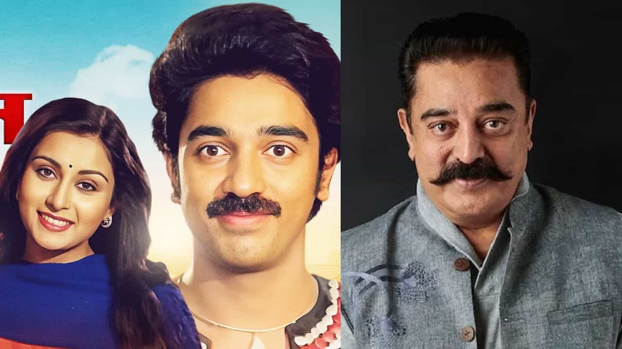 ಬಾಲಿವುಡ್​ನ ಆ ಕುಕೃತ್ಯ ತಿಳಿದು ಹಿಂತಿರುಗಿ ನೋಡದೇ ಬಂದಿದ್ದರು ಕಮಲ್ ಹಾಸನ್