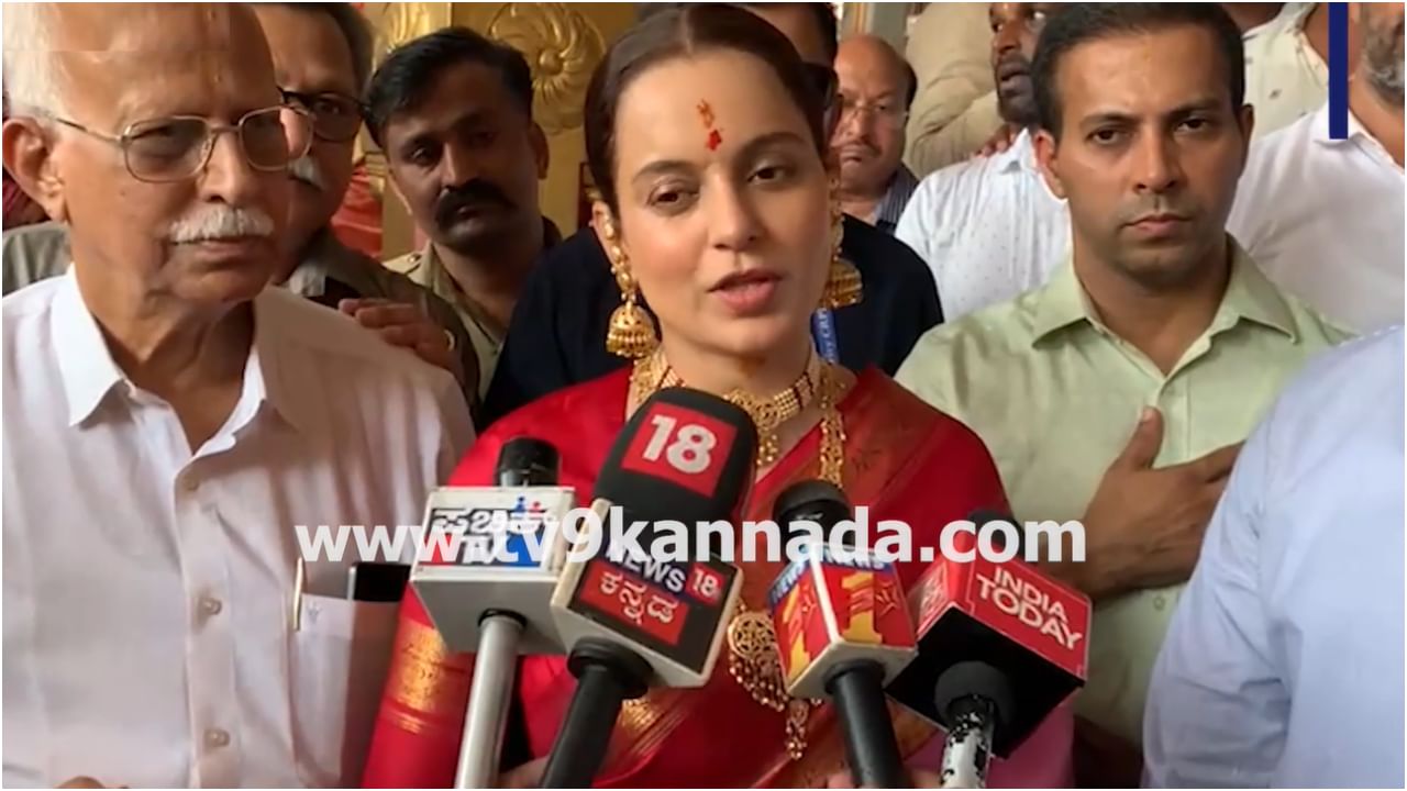 ಡಿಕೆಶಿ ನಟ್ಟು ಬೋಲ್ಟು ಹೇಳಿಕೆ: ಕರ್ನಾಟಕಕ್ಕೆ ಬಂದು ತಿರುಗೇಟು ನೀಡಿದ ಕಂಗನಾ ರಣಾವತ್