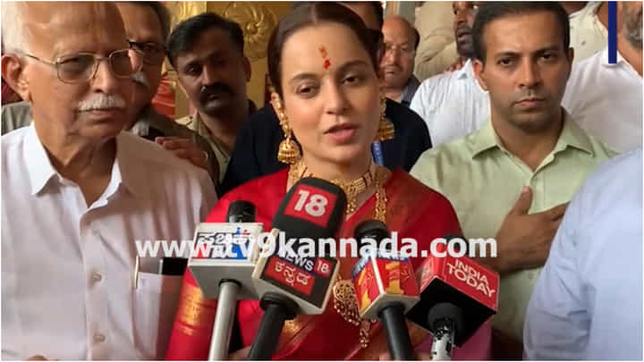 ಡಿಕೆಶಿ ನಟ್ಟು ಬೋಲ್ಟು ಹೇಳಿಕೆ: ಕರ್ನಾಟಕಕ್ಕೆ ಬಂದು ತಿರುಗೇಟು ನೀಡಿದ ಕಂಗನಾ ರಣಾವತ್ ಡಿಕೆಶಿ ನಟ್ಟು ಬೋಲ್ಟು ಹೇಳಿಕೆ: ಕರ್ನಾಟಕಕ್ಕೆ ಬಂದು ತಿರುಗೇಟು ನೀಡಿದ ಕಂಗನಾ ರಣಾವತ್