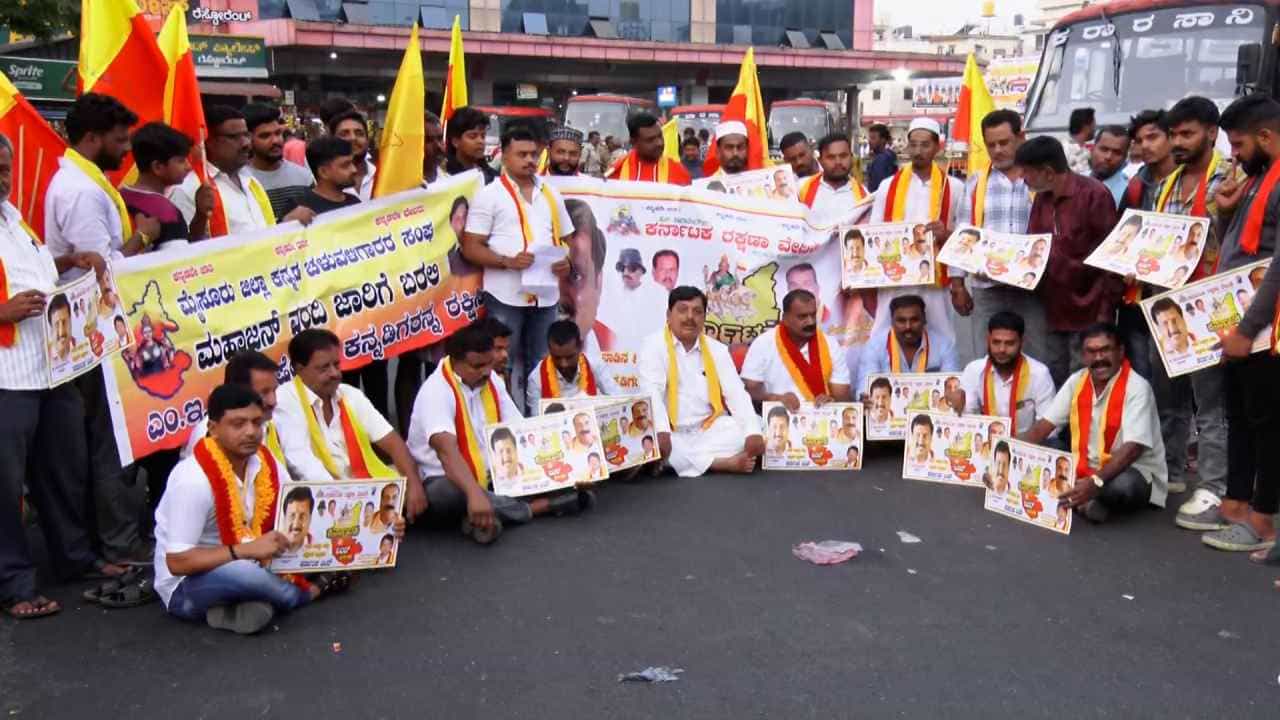 Karnataka Bandh: ಮರಾಠಿ ಪುಂಡರ ವಿರುದ್ಧ ಆಕ್ರೋಶ: ಕರ್ನಾಟಕ ಬಂದ್​ಗೆ ಮಿಶ್ರ ಪ್ರತಿಕ್ರಿಯೆ
