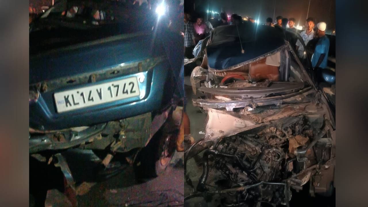ಕಾಸರಗೋಡು: ಡಿವೈಡರ್​ಗೆ ಡಿಕ್ಕಿಯಾದ ಕಾರು, ಮೂವರ ಸಾವು