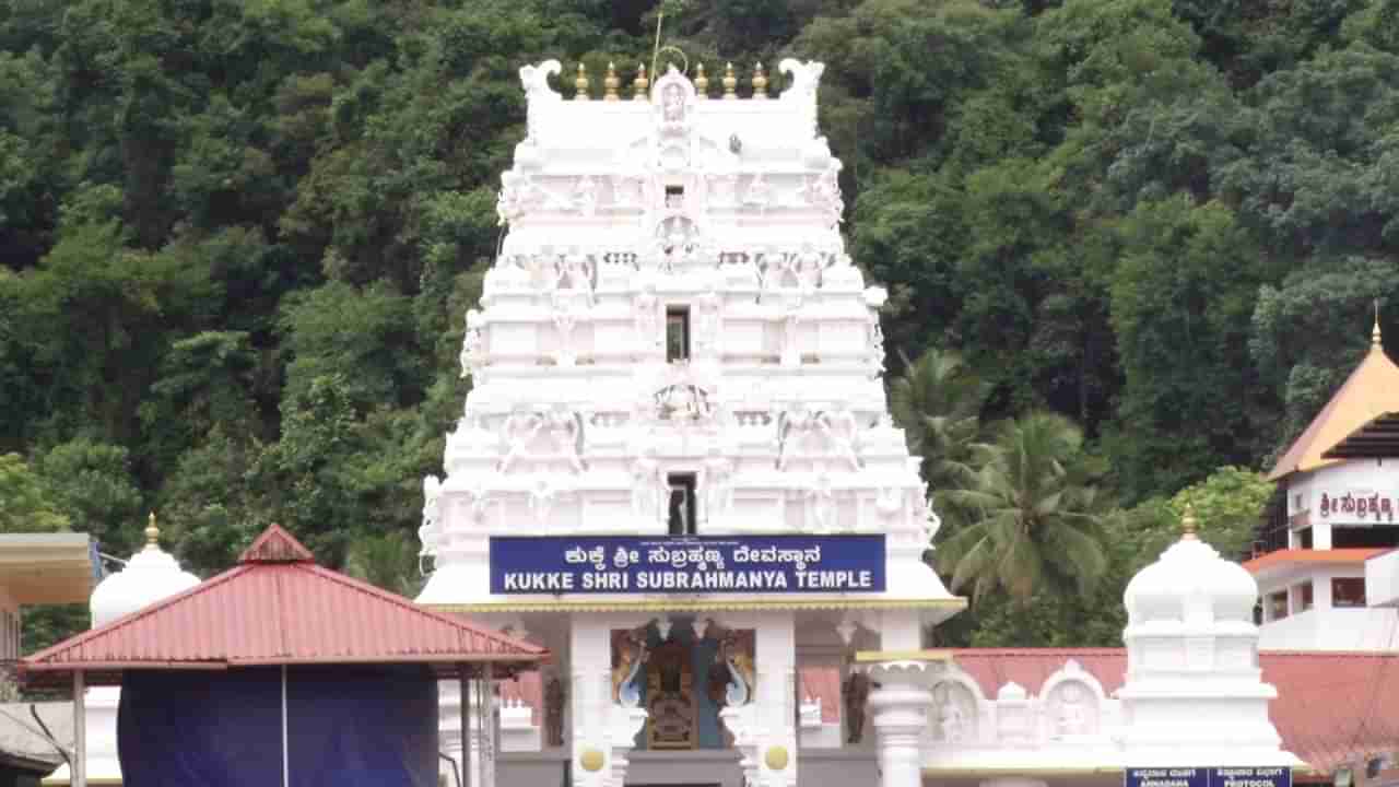 ಕುಕ್ಕೆ ಸುಬ್ರಹ್ಮಣ್ಯ ದೇಗುಲ ಆಡಳಿತ ಮಂಡಳಿಗೆ ಮಾಜಿ ರೌಡಿಶೀಟರ್​ ಹೆಸರು ಶಿಫಾರಸ್ಸು
