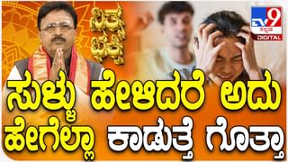 Daily Horoscope: ಈ ರಾಶಿಯವರಿಗೆ ಆರು ಗ್ರಹಗಳ ಶುಭಫಲವಿದೆ