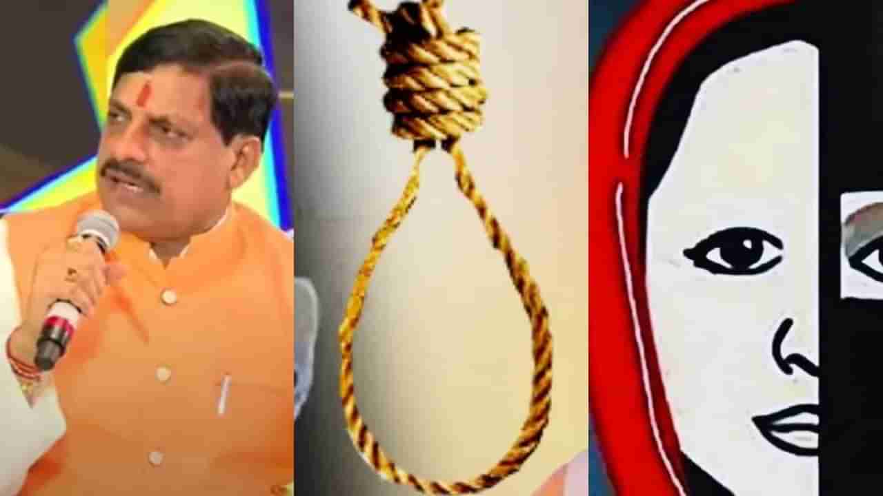 ಬಲವಂತದ ಮತಾಂತರಕ್ಕೆ ಮರಣದಂಡನೆ? ಚರ್ಚೆಗೆ ಗ್ರಾಸವಾಗ್ತಿದೆ ಮಧ್ಯ ಪ್ರದೇಶ ಸಿಎಂ ಹೇಳಿಕೆ