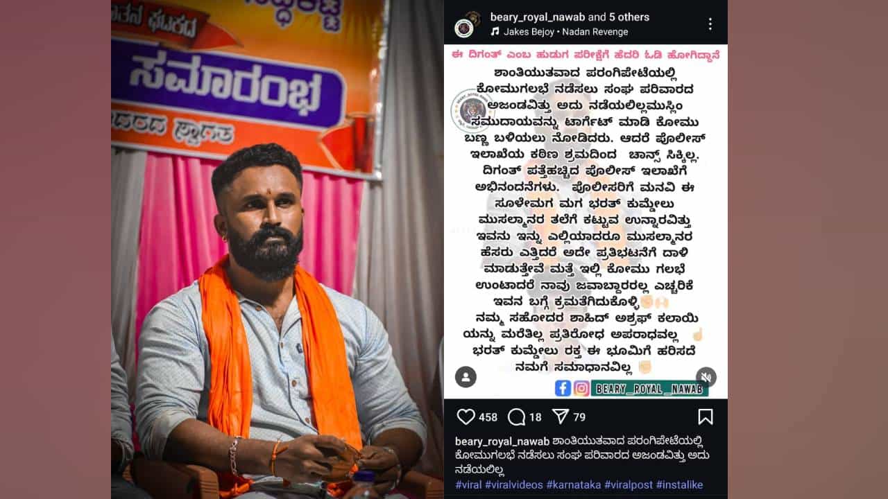 ಮಂಗಳೂರು: ದಿಗಂತ್ ಪತ್ತೆಗೆ ಆಗ್ರಹಿಸಿ ಪ್ರತಿಭಟಿಸಿದ್ದ ಭಜರಂಗದಳ ಮುಖಂಡನಿಗೆ ಕೊಲೆ ಬೆದರಿಕೆ ಮಂಗಳೂರು: ದಿಗಂತ್ ಪತ್ತೆಗೆ ಆಗ್ರಹಿಸಿ ಪ್ರತಿಭಟಿಸಿದ್ದ ಭಜರಂಗದಳ ಮುಖಂಡನಿಗೆ ಕೊಲೆ ಬೆದರಿಕೆ