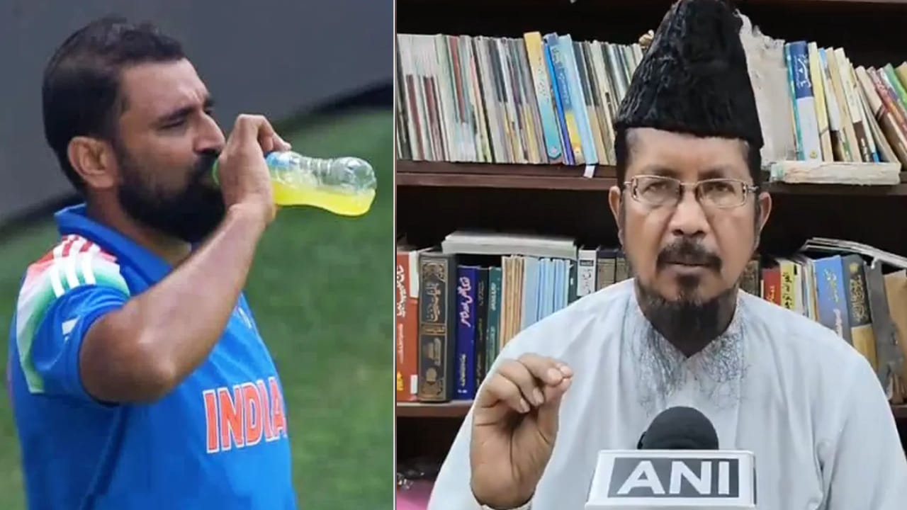 ‘ಉಪವಾಸ ಆಚರಿಸದ ಶಮಿಯೊಬ್ಬ ಕ್ರಿಮಿನಲ್’; ಮೌಲಾನಾ ಶಹಬುದ್ದಿನ್ ರಜ್ವಿ ‘ಉಪವಾಸ ಆಚರಿಸದ ಶಮಿಯೊಬ್ಬ ಕ್ರಿಮಿನಲ್’; ಮೌಲಾನಾ ಶಹಬುದ್ದಿನ್ ರಜ್ವಿ