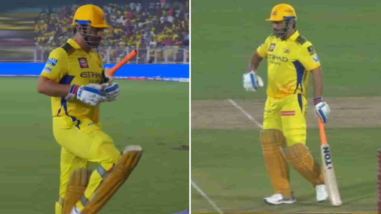 MS Dhoni: ನಡೆಯದ ಎಂಎಸ್ ಧೋನಿ ಮ್ಯಾಜಿಕ್: ಕೊನೆಯ ಓವರ್ನಲ್ಲಿ ಪಂದ್ಯ ಗೆಲ್ಲಿಸಲು ವಿಫಲರಾದ MSD